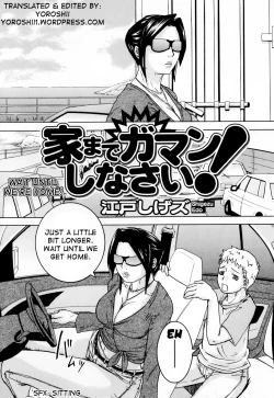 Page 2 of Ie made Gaman shinasai! | Wait Until We're Home!