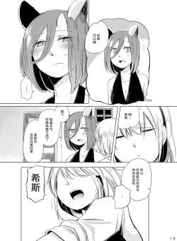 Page 18 of Hyacinth wa Aishiau