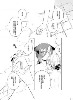 Page 30 of Hyacinth wa Aishiau