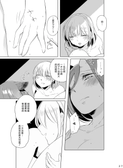 Page 36 of Hyacinth wa Aishiau