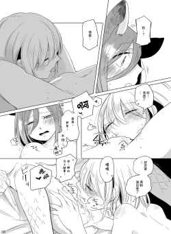 Page 37 of Hyacinth wa Aishiau