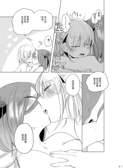 Page 40 of Hyacinth wa Aishiau