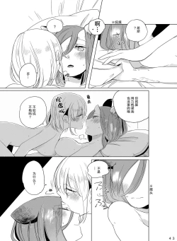 Page 42 of Hyacinth wa Aishiau