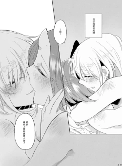 Page 48 of Hyacinth wa Aishiau