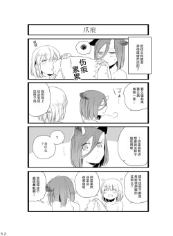 Page 51 of Hyacinth wa Aishiau