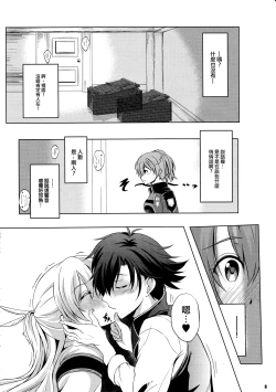 Page 5 of Dai II Bunkou no Ichiban Jounetsuteki na Houkago SIDE:A