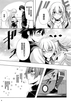 Page 7 of Dai II Bunkou no Ichiban Jounetsuteki na Houkago SIDE:A