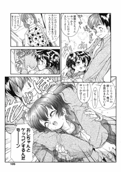 Page 106 of Comic LO 2005-07 Vol. 17