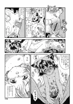 Page 116 of Comic LO 2005-07 Vol. 17