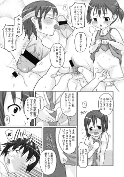 Page 11 of Comic LO 2005-07 Vol. 17