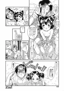 Page 121 of Comic LO 2005-07 Vol. 17