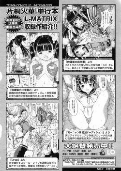Page 141 of Comic LO 2005-07 Vol. 17