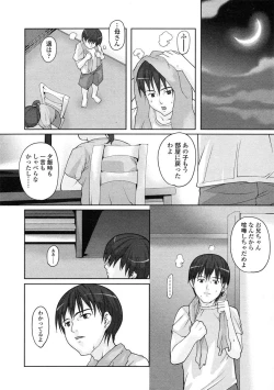 Page 14 of Comic LO 2005-07 Vol. 17