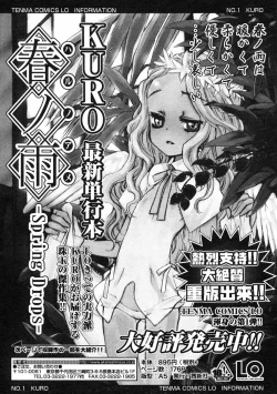 Page 176 of Comic LO 2005-07 Vol. 17