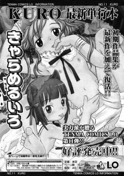 Page 177 of Comic LO 2005-07 Vol. 17