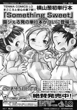 Page 194 of Comic LO 2005-07 Vol. 17