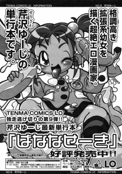 Page 196 of Comic LO 2005-07 Vol. 17