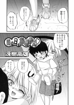 Page 198 of Comic LO 2005-07 Vol. 17