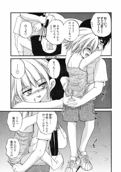 Page 200 of Comic LO 2005-07 Vol. 17