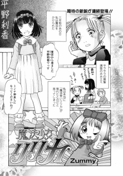 Page 216 of Comic LO 2005-07 Vol. 17