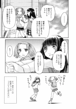 Page 218 of Comic LO 2005-07 Vol. 17