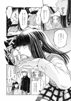 Page 221 of Comic LO 2005-07 Vol. 17