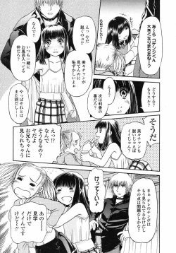 Page 222 of Comic LO 2005-07 Vol. 17