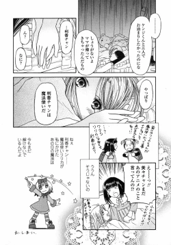 Page 231 of Comic LO 2005-07 Vol. 17