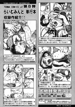 Page 233 of Comic LO 2005-07 Vol. 17