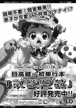 Page 234 of Comic LO 2005-07 Vol. 17