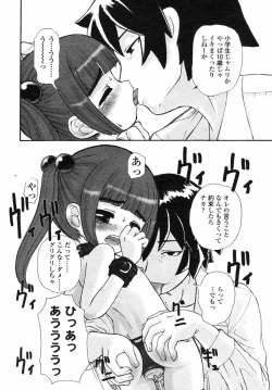 Page 239 of Comic LO 2005-07 Vol. 17