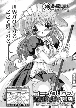 Page 272 of Comic LO 2005-07 Vol. 17