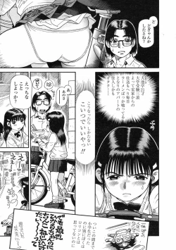 Page 278 of Comic LO 2005-07 Vol. 17