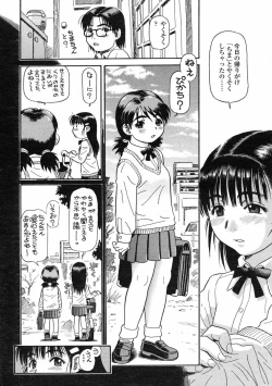 Page 284 of Comic LO 2005-07 Vol. 17