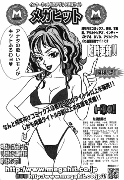 Page 292 of Comic LO 2005-07 Vol. 17