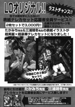 Page 298 of Comic LO 2005-07 Vol. 17