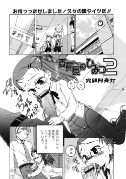 Page 31 of Comic LO 2005-07 Vol. 17