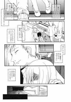 Page 57 of Comic LO 2005-07 Vol. 17
