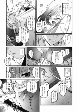 Page 67 of Comic LO 2005-07 Vol. 17