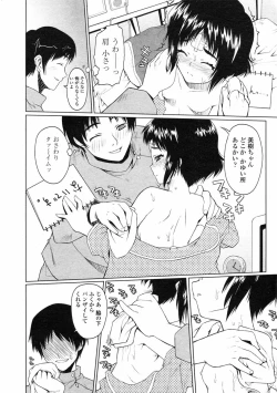 Page 84 of Comic LO 2005-07 Vol. 17