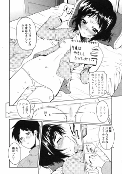 Page 88 of Comic LO 2005-07 Vol. 17