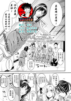 Download Asekkaki no Tenshi-tachi Ch. 5