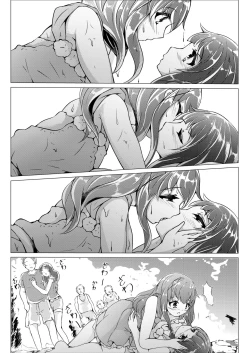 Page 5 of Blua Ĉielo：Kono Aoi Sora no Shitate