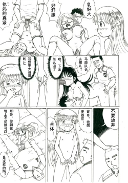 Page 25 of 啦啦队的约束