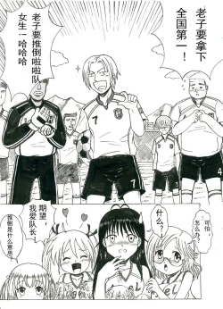 Page 2 of 啦啦队的约束