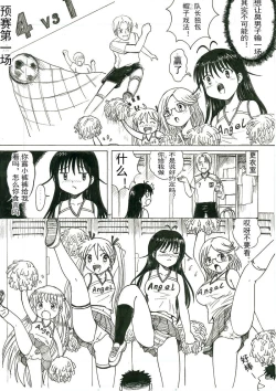 Page 3 of 啦啦队的约束