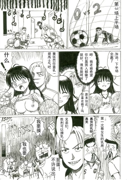 Page 5 of 啦啦队的约束