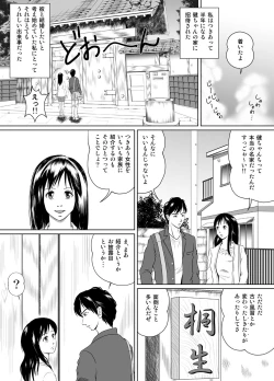 Page 2 of Tamanokoshi ni Noru no mo Taihen yo ne