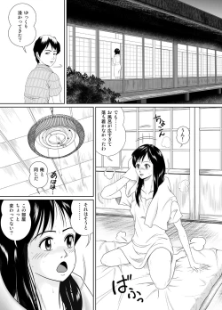 Page 6 of Tamanokoshi ni Noru no mo Taihen yo ne