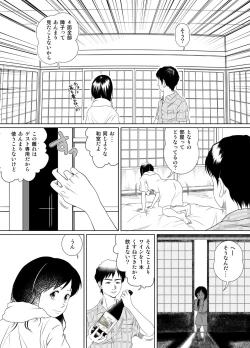 Page 7 of Tamanokoshi ni Noru no mo Taihen yo ne